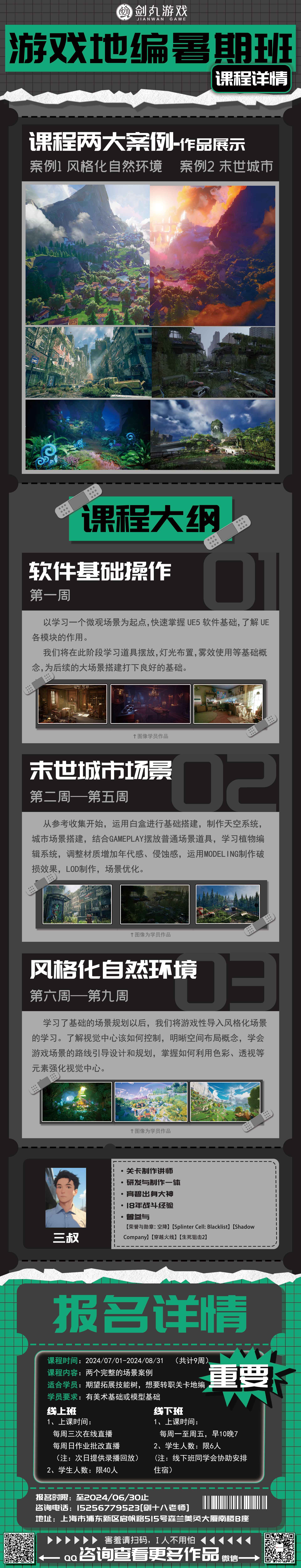 剑丸网络科技